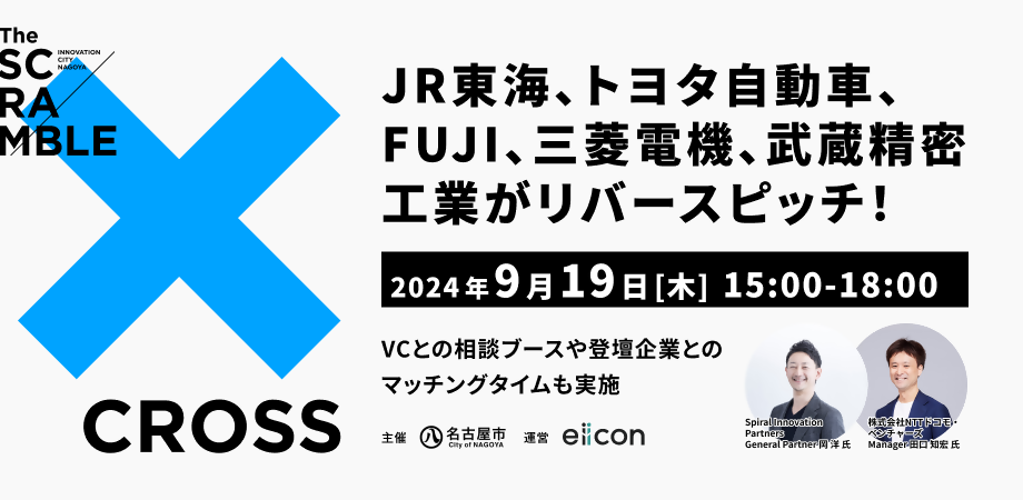 サムネイルevent_cross.png